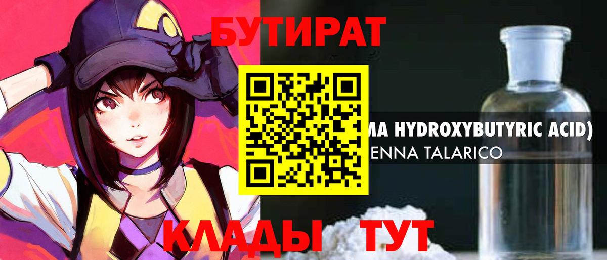 БУТИРАТ оксана Топки