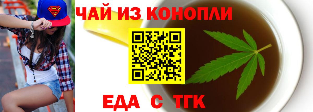 Топки  Cannafood конопля  Вход с VPN 
