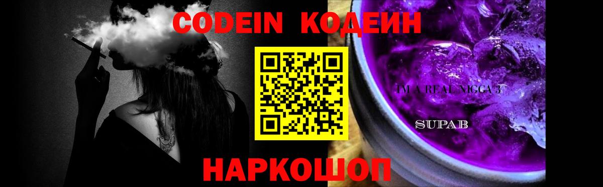 Кодеиновый сироп Lean напиток Lean (лин)  Вход с VPN  цены наркотик  Кодеин напиток Lean (лин)  Топки 
