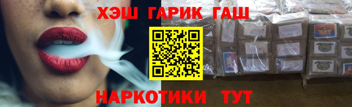 ГАШ  Вход с VPN  Топки  ГАШИШ хэш  ГАШ 40% ТГК 