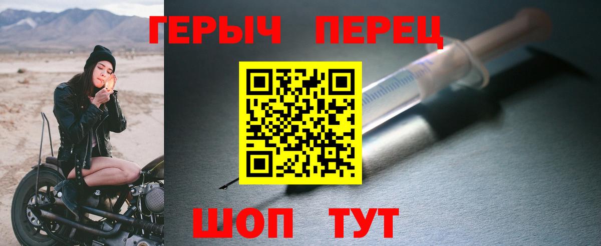 Героин гречка  Вход с VPN  Топки 