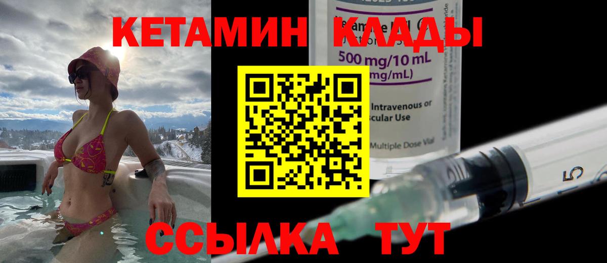 Топки  КЕТАМИН VHQ  площадка Telegram  Вход с VPN 