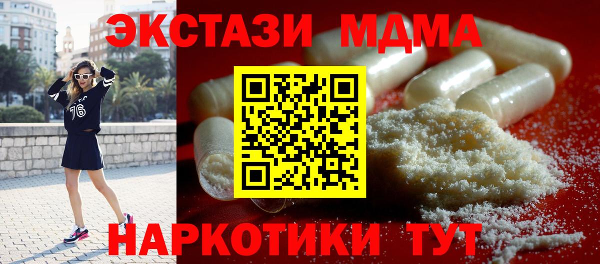 MDMA Molly  МДМА crystal  MDMA  Топки  Вход с VPN 