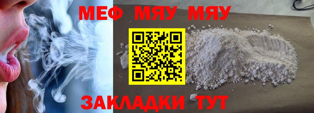 MEGA маркетплейс  МЕФ  Топки  Мефедрон  Вход с VPN  Меф 4 MMC 