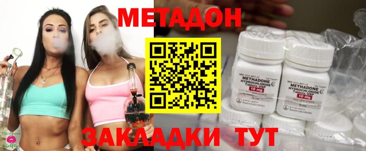 Метадон белоснежный  Вход с VPN  Топки 