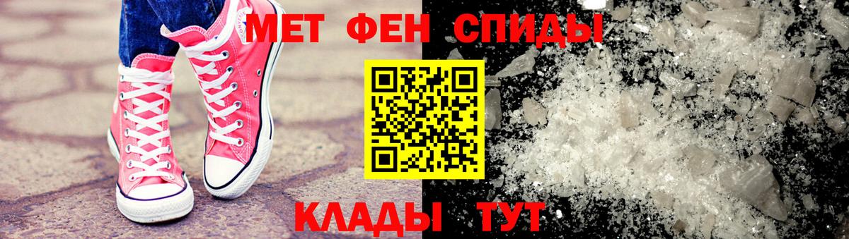 Первитин Methamphetamine  Вход с VPN  Метамфетамин  Топки  Первитин Methamphetamine 