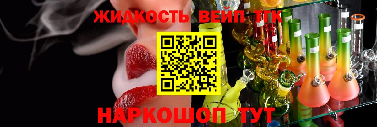 ТГК гашишное масло Топки