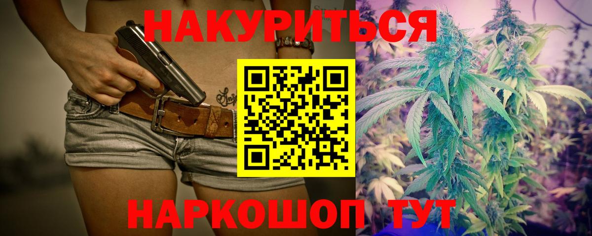 Марихуана Amnesia Топки